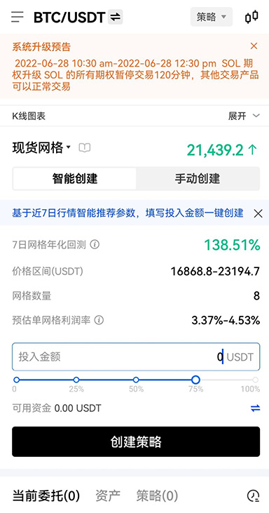 资金费率记录